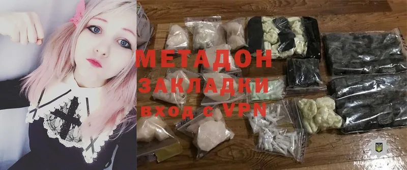 Метадон methadone  Бородино 