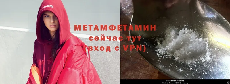 МЕТАМФЕТАМИН Methamphetamine  Бородино 